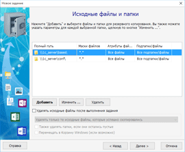 Exiland Backup. Исходные файлы и папки
