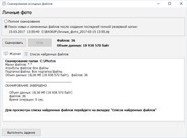 Подсчет объема исходных данных