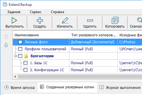Backup Manager 1.0